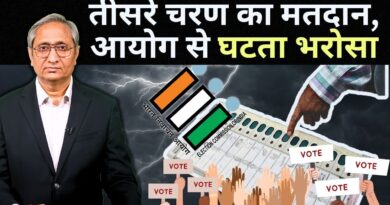 तीसरा चरण और आयोग से सवाल | Questions abound for ECI