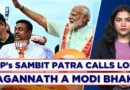 Sambit Patra’s ‘Jagannath Is Modi’s Bhakt’ Remark Sparks Political Row, Calls It ‘A Slip Of Tongue’