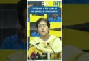 #Shorts | “After June 4, the scams of the BJP will be investigated” | AAP | Atishi | Arvind Kejriwal