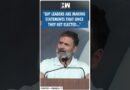 #Shorts | “BJP leaders are making statements that once they get elected…” | Rahul Gandhi