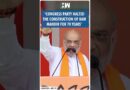 #Shorts | “Congress party halted the construction of Ram Mandir for 70 years”| Amit Shah | Telangana