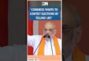 #Shorts | “Congress wants to contest elections by telling lies” | Amit Shah | BJP Telangana
