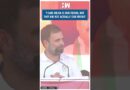 #Shorts | “I said media is our friend, but they are not actually our friend” | Rahul Gandhi | Bihar