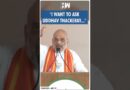 #Shorts | “I want to ask Uddhav Thackeray…” | Amit Shah | BJP Maharashtra Eknath Shinde | PM Modi