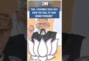 #Shorts | “RJD, Congress does not have the will to take Bihar forward” | PM Modi | BJP| Nitish Kumar