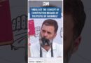 #Shorts | “There are 22 people who own the money as that of 70 crore people” | Rahul Gandhi | Adani