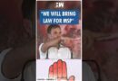 #Shorts | “We will bring law for MSP” | Rahul Gandhi | Congress Haryana | Farmers Protest | PM Modi
