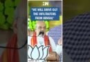 #Shorts | “We will drive out the infiltrators from Bengal” | BJP | Amit Shah | Mamata Banerjee | TMC