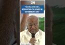 #Shorts | “We will give 50% reservation to women in government jobs” | Congress | Kharge | Telangana