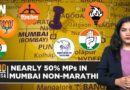 Since 1951, Nearly 50% MPs Who Represented Mumbai Were Non-Marathis | Maharashtra | Lok Sabha