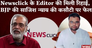 Supreme Court Declared Newsclick Editor Prabir Purkayastha’s Arrest Illegal, Orders His Release