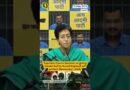 ‘Supreme Court’s Interim Bail to Arvind Kejriwal will Protect Democracy’: AAP leader Atishi #shorts