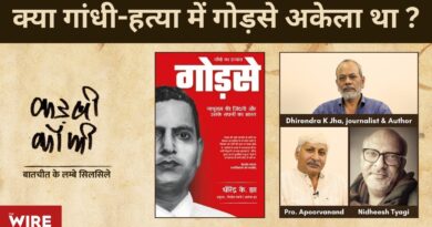 Was Godse Alone Responsible for Gandhi’s Assassination?