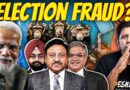 Why Is Election Commission Silent On Rigging Allegations? | EC vs SC | Akash Banerjee & Adwaith