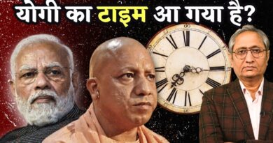 योगी का टाइम आ गया है? | Yogi ka Time?