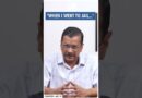 #Shorts | “When I went to jail…” | Delhi CM | Arvind Kejriwal | AAP | BJP | PM Modi