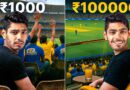 ₹1000 vs ₹100000 IPL ticket