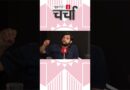 “भारत में सांसदों को एक गलतफहमी है कि यहां संसदीय संप्रभुता है.” #nlcharcha