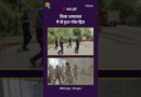 पाकिस्तान से तनाव के बीच सुरक्षा को लेकर देशभर के 244 जिलों में हुआ सिविल डिफेंस मॉक ड्रिल