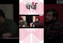मीडिया को परिभाषित कर पाना मुश्किल क्यों है? #nlcharcha