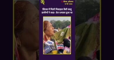 हरियाणा के सिरसा में मिली मिसाइल जैसी वस्तु ग्रामीणों ने कहा- ‘तेज धमाका हुआ था’| The Quint