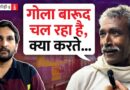 जंग के साए में प्रवासियों का सफर: Jammu से Delhi तक की कहानी