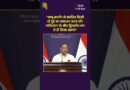 “जम्मू-कश्मीर से जुड़े किसी भी मुद्दे का समाधान भारत-पाकिस्तान के बीच द्विपक्षीय रूप से होगा”