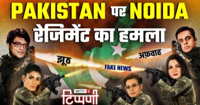 शिलाजीत पत्रकारिता और च्यवनप्राश खबरों वाला हफ्ता | NL Tippani 236