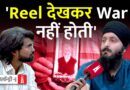 पुंछ: ‘जो सोशल मीडिया पर जंग लड़ रहे हैं, एक बार बॉर्डर पर आकर लड़ें’| NL Interview
