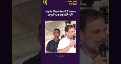 “प्राइवेट शिक्षण संस्थानों में आरक्षण लागू होने तक हम रुकेंगे नहीं”- राहुल गांधी