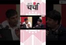 भारतीय मीडिया से आखिर डर क्यों लगने लगा है? #nlcharcha