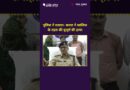 “दृष्यम फिल्म देख रची साजिश”: बुजुर्ग दलित की हत्या, गुजरात पुलिस ने क्या बताया?| The Quint