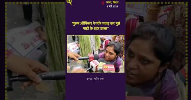 Bihar: पटना में BPSC अभ्यर्थियों पर लाठी चार्ज, पुलिस ने दौड़ा-दौड़ाकर पीटा | The Quint