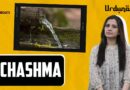 ‘Chashma’ Flowed from the Heart’s Deepest Place | The Quint