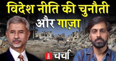 विदेश नीति की चुनौती और Gaza का संकट | NL Charcha 372