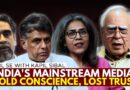 How India’s Mainstream Media Failed Under Modi Govt| Kapil Sibal, Seema C, Hartosh B, Manish Tewari