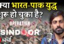 India-Pakistan के बीच बढ़ता तनाव और समाचार चैनलों पर फर्जी ख़बरों के हूटर | NL Charcha 370
