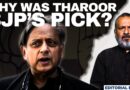 Is ‘All-Party’ Delegation Truly All-Party? | Editorial with Sujit Nair | Shashi Tharoor | Congress