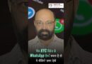 बैंक KYC मैसेज से WhatsApp हैक! बचना है तो ये वीडियो ज़रूर देखें
