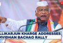 LIVE | Congress President Mallikarjun Kharge Addresses Samvidhan Bachao Rally in Jaipur, Rajasthan