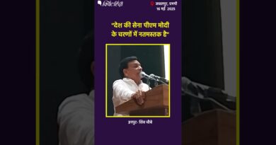 MP: डिप्टी सीएम जगदीश देवड़ा ने कहा- “देश की सेना पीएम मोदी के चरणों में नतमस्तक है.” | The Quint