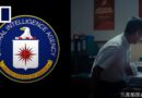 New CIA videos seek to lure Chinese officials to leak secrets to US
