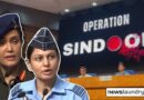 Operation Sindoor : ‘नौ आंतकवादी ठिकानों को किया बर्बाद, निर्दोष लोगों को नहीं हुआ नुकसान’
