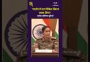 Operation Sindoor : “लाहौर में एयर डिफेंस सिस्टम तबाह किया”- कर्नल सोफिया कुरैशी| The Quint