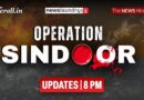 Operation Sindoor updates 8PM: What we can trust so far