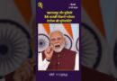 PM Modi on Operation Sindoor : ‘भारत कोई भी न्यूक्लियर ब्लैकमेल नहीं सहेगा’ | The Quint
