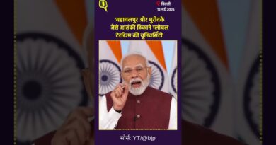 PM Modi on Operation Sindoor : ‘भारत कोई भी न्यूक्लियर ब्लैकमेल नहीं सहेगा’ | The Quint
