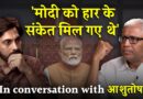 Reclaiming Bharat: ‘संभावित हार से बचने के लिए नॉन बायोलॉजिकल का दांव चला’ | Promo-2 | NL Interviews