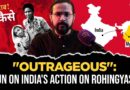 Rohingya Deportation Case: कथित 38 रोहिंग्या को समुद्र में छोड़ना, क्या यही ‘वसुधैव कुटुम्बकम्’ है?