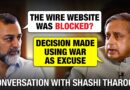Shashi Tharoor on politics around Op Sindoor, blocking news outlets, & importance of free expression